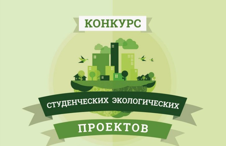 Экологические проекты для студентов