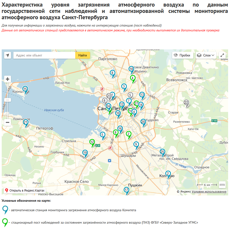 Спб мониторинг районов. Автоматические станции мониторинга атмосферного воздуха СПБ. Карта загрязненности воздуха СПБ. Мониторинг загрязнения атмосферного воздуха. Карта загрязнения атмосферного воздуха.